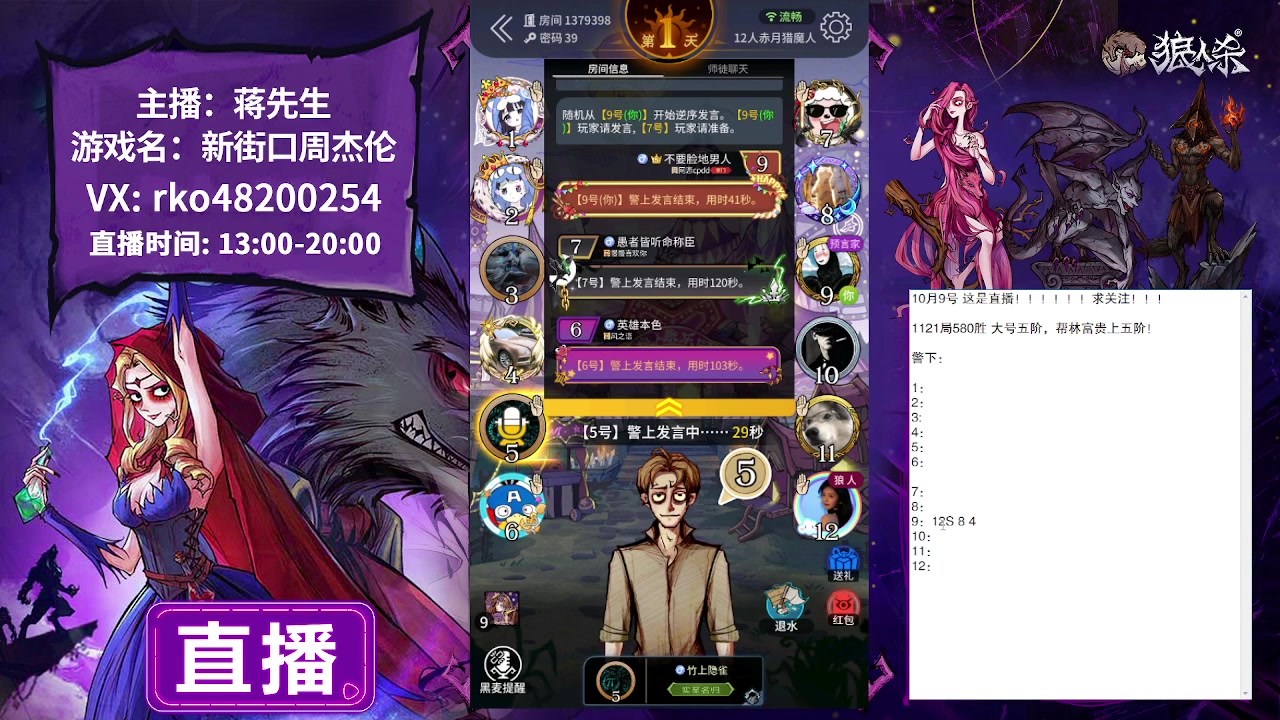 【2023-10-09 15点场】蒋先生KG21：10月9日直播!上班族划水的好去处！