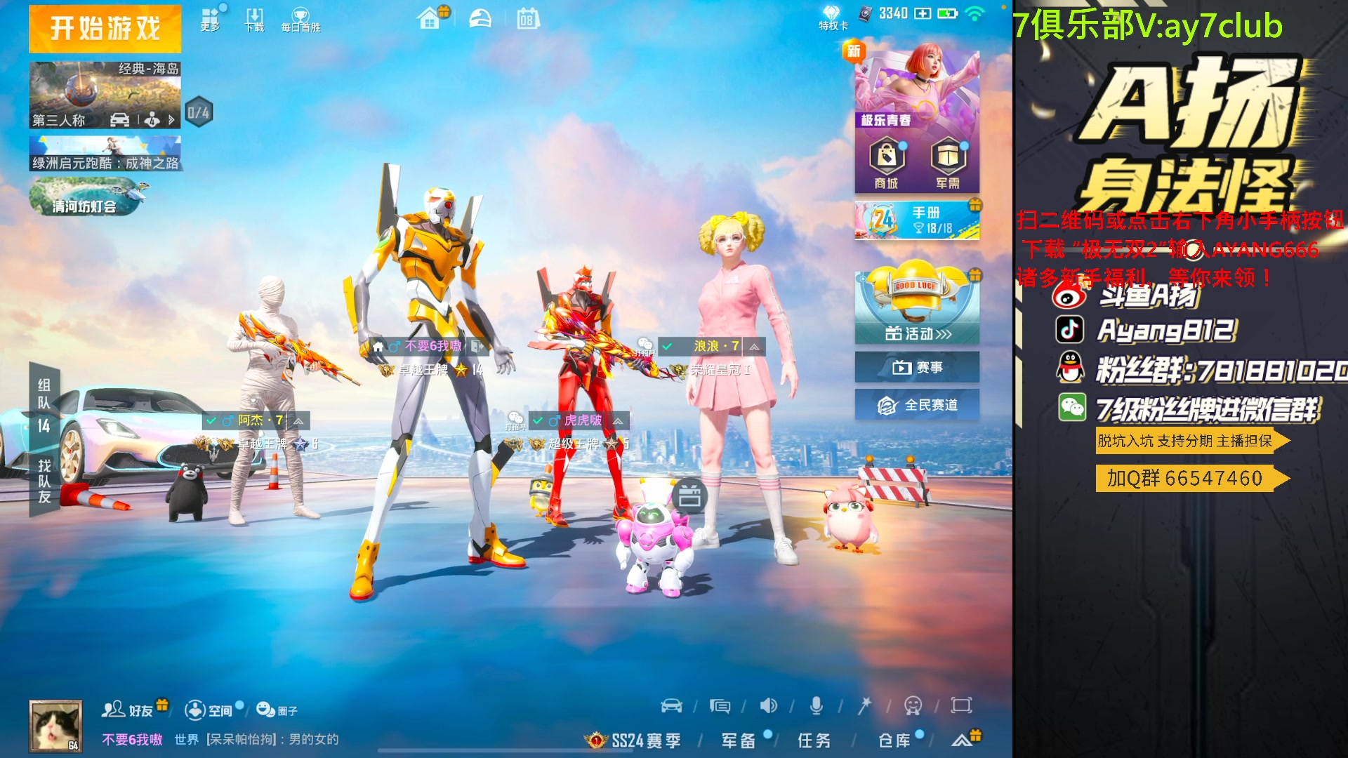 【2023-10-08 23点场】A扬丷：<匹配路人上战神>