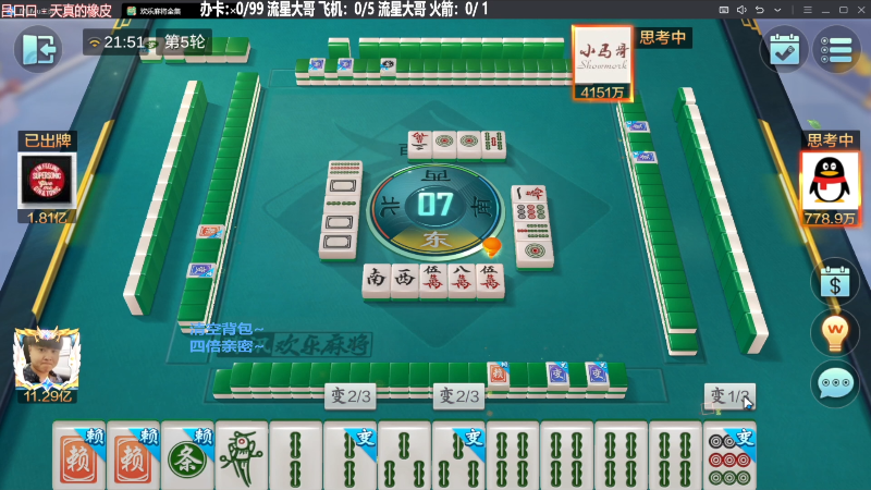 【欢乐麻将】靓旭的精彩时刻 20231009 19点场