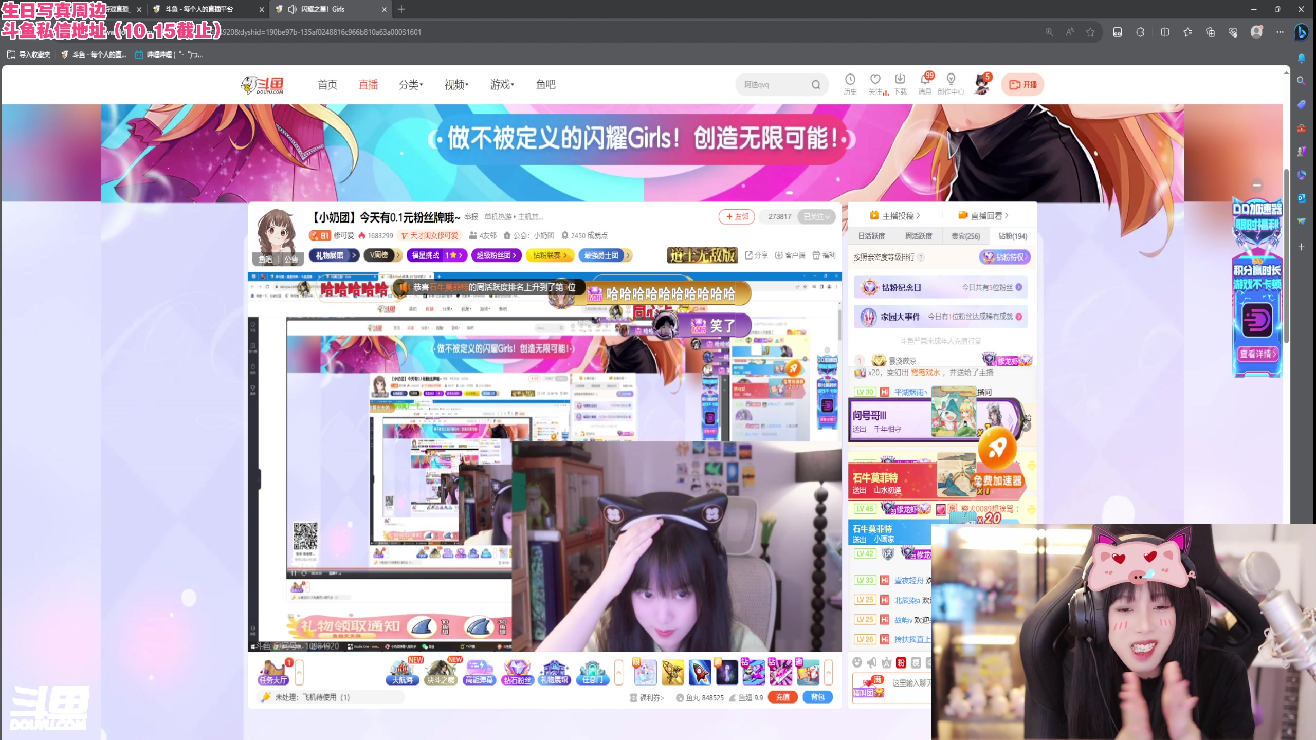 【2023-10-09 16点场】小溫dududu：【小奶团】4点来~
