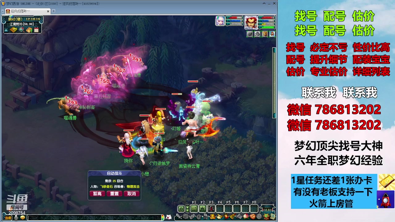 【2023-10-09 11点场】来自1995：找号主播。估号配号就是专业