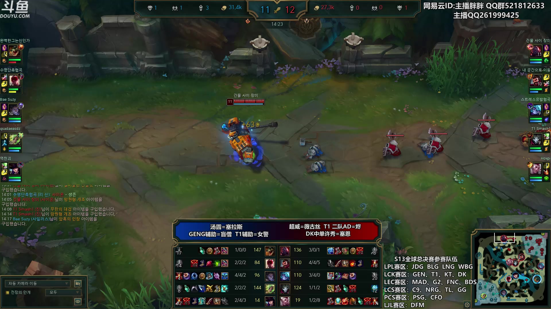 【2023-10-08 23点场】胖胖灬：胖胖OB：LPL抵达韩国 开始韩服训练