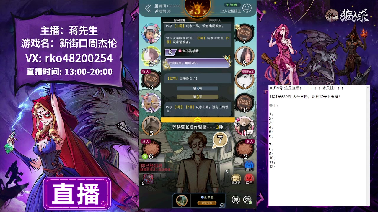 【2023-10-09 17点场】蒋先生KG21：10月9日直播!上班族划水的好去处！