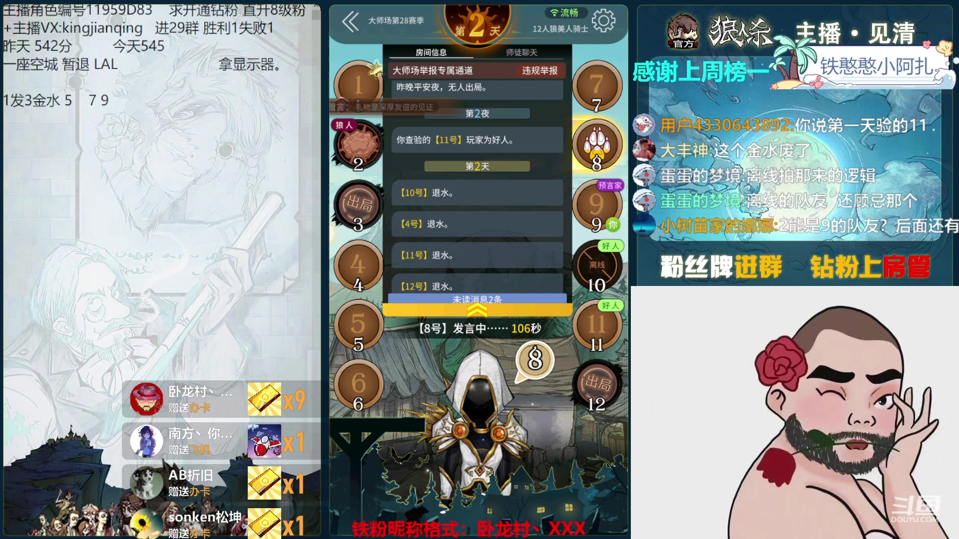 【2023-10-08 20点场】见清king：离开从来都不是结束