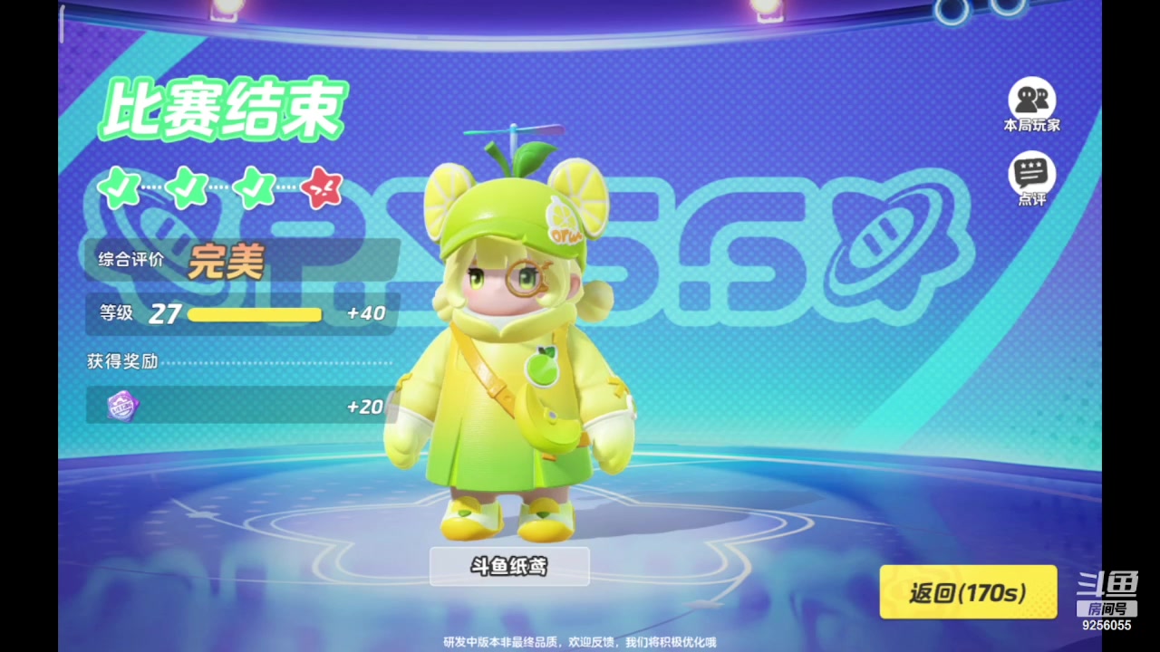 【2023-10-8 17点场】纸鸢飞路:元梦一起来玩吧