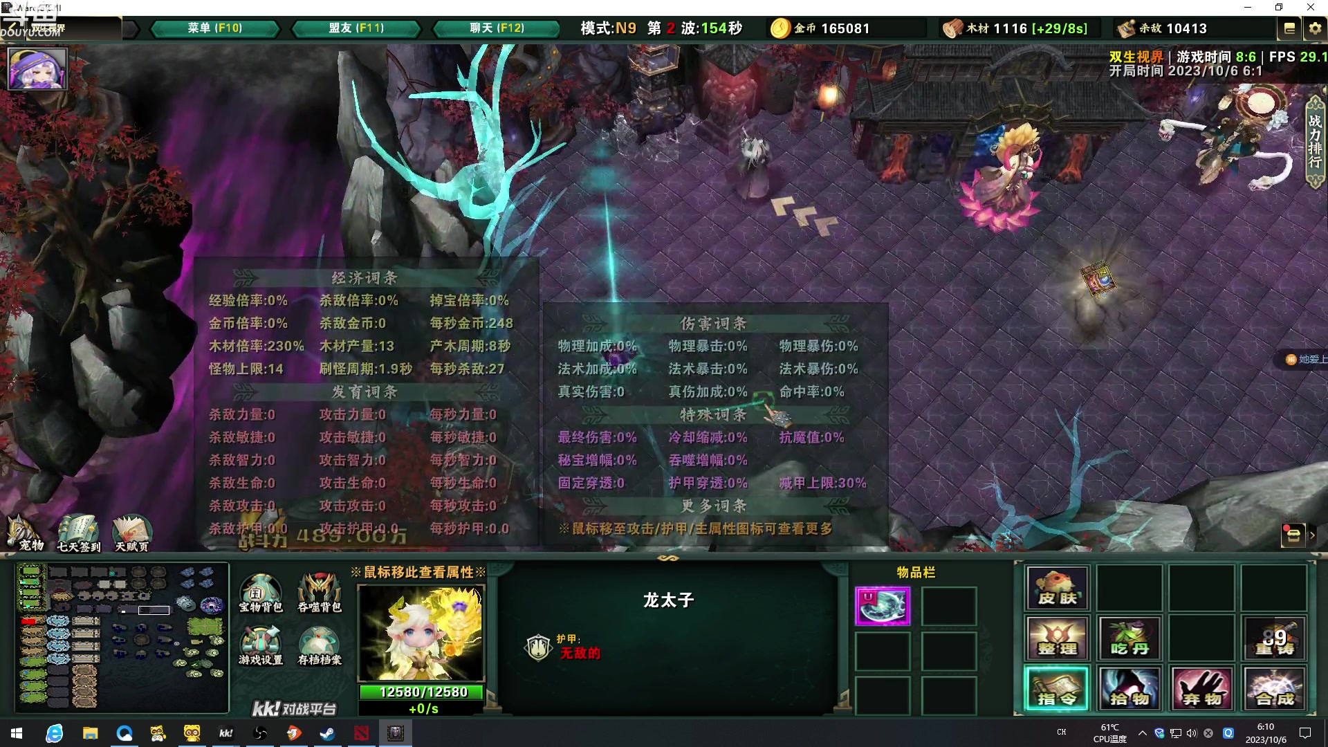 【2023-10-06 05点场】wenshen589：哪有这么容易倒下！