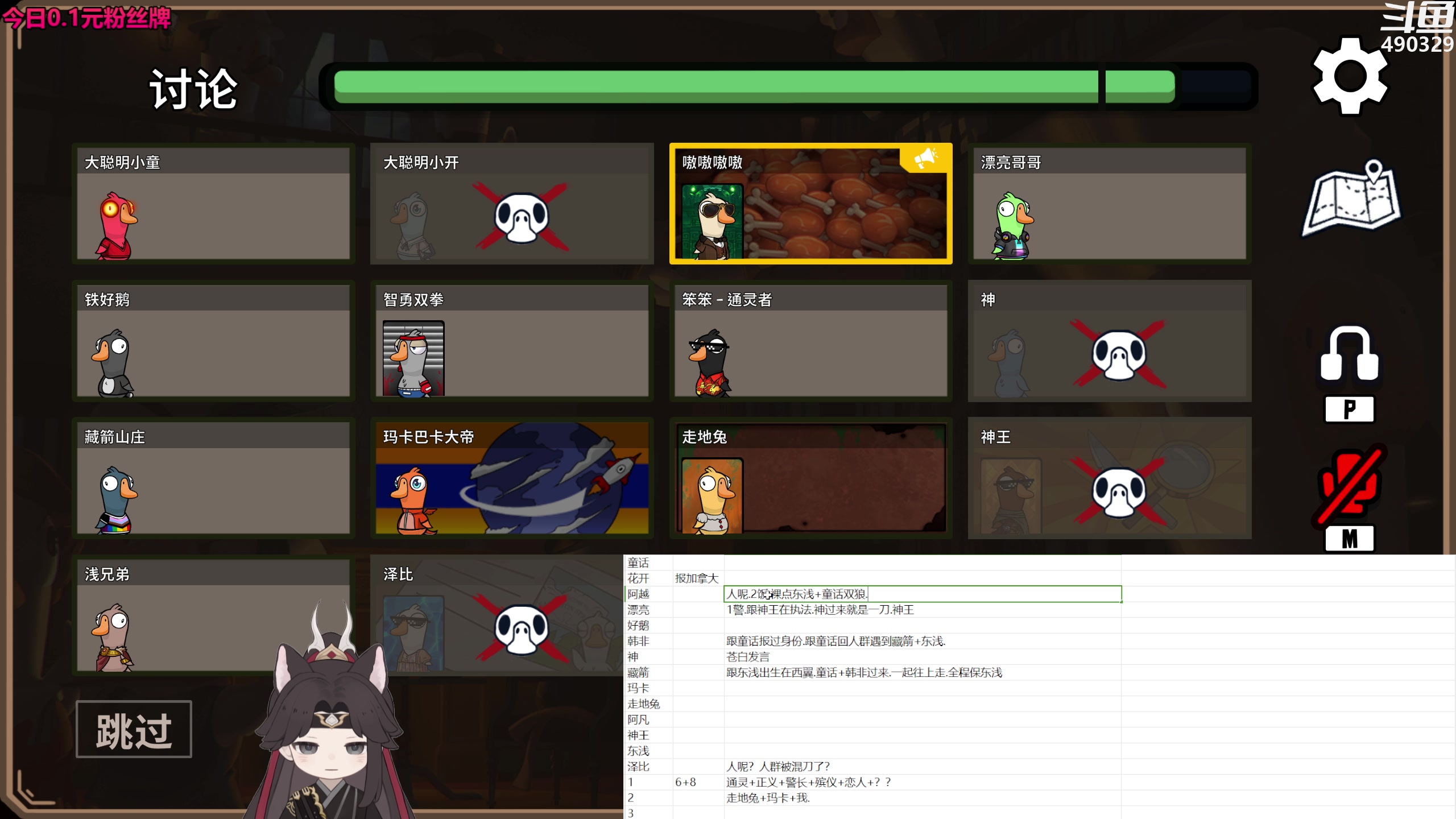 【2023-10-08 22点场】慕堇丶：0.1元粉丝牌-鸭鸭杀糕手！