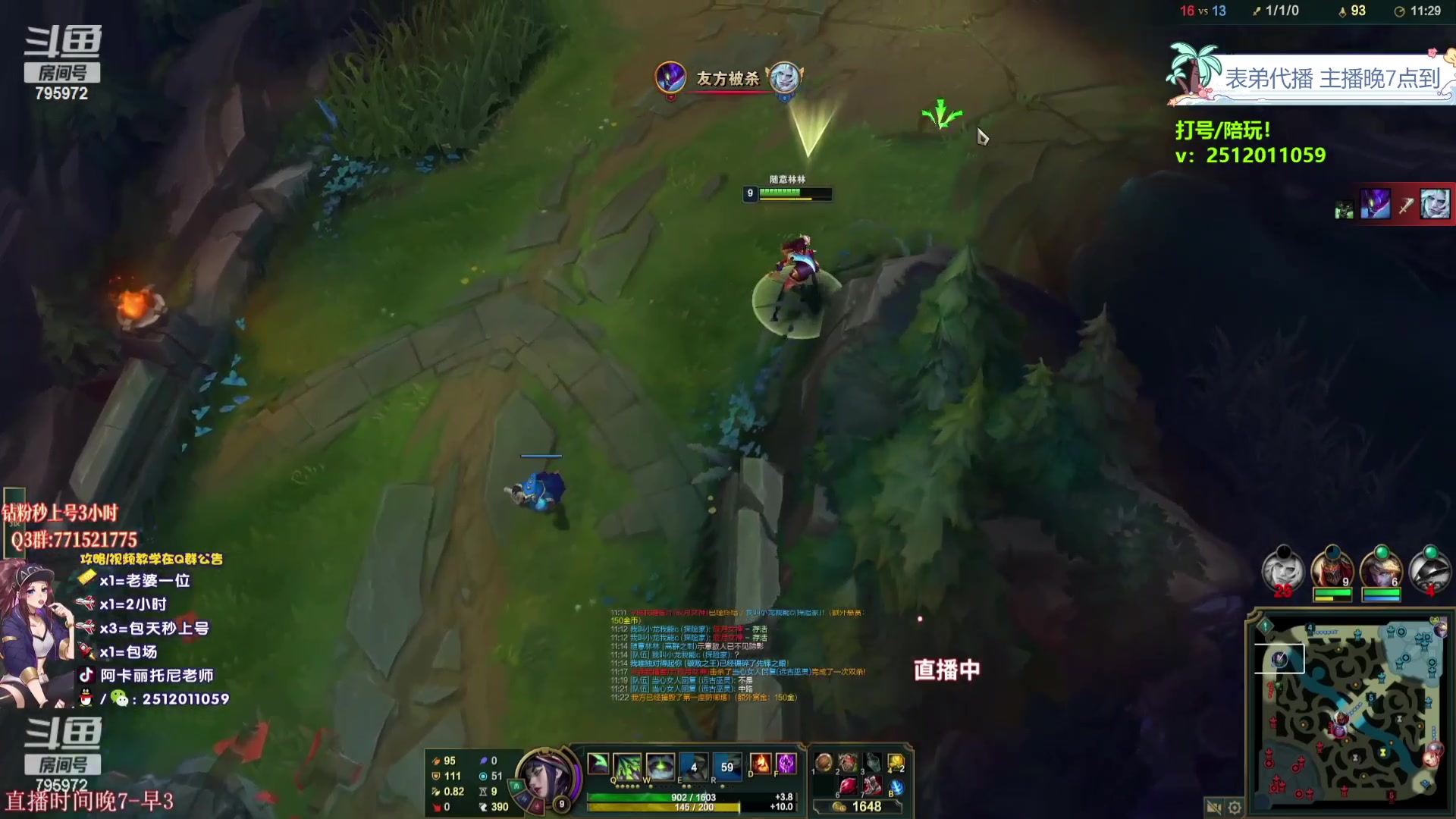 【2023-10-09 13点场】Akl托尼老师：飞机上号【王者阿卡丽】大师局乱杀中