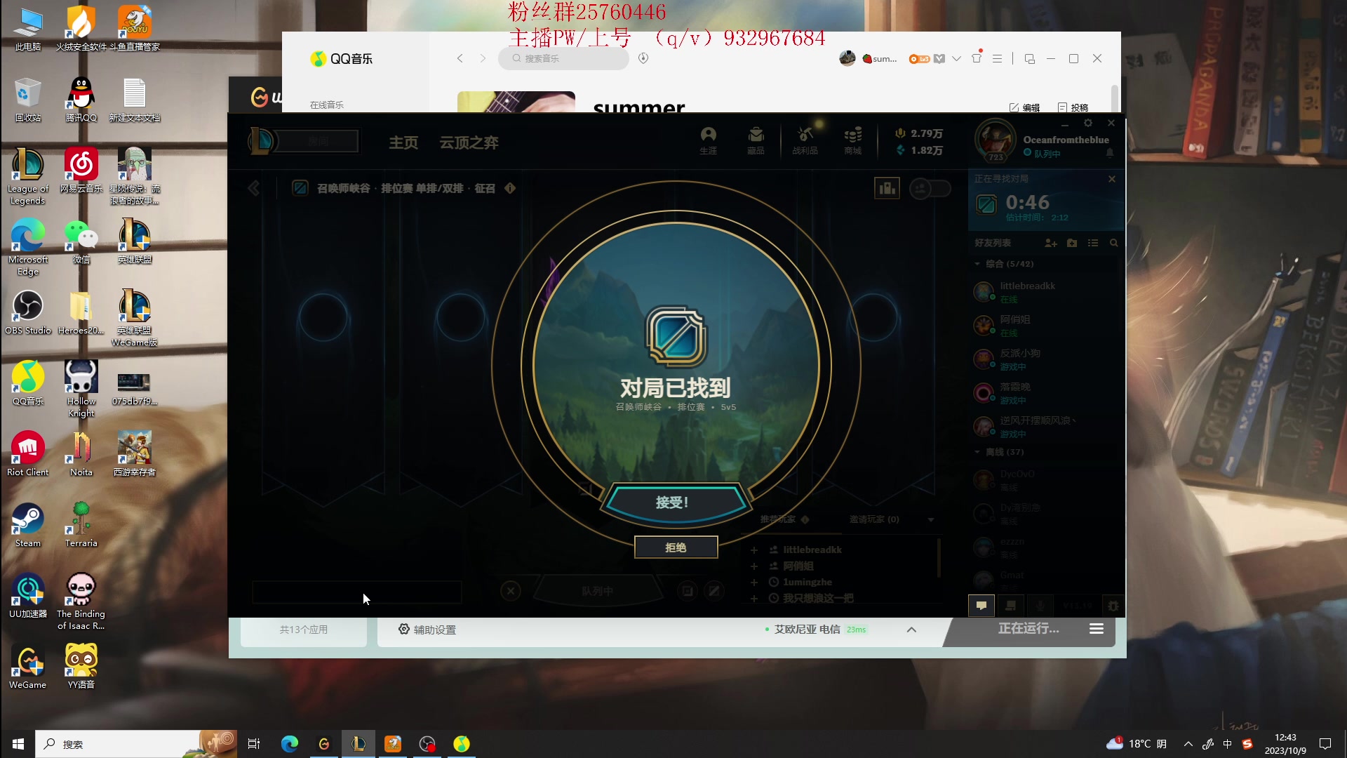 【2023-10-09 12点场】夏天夏天丶丶：祝大家天天开心，事事如意