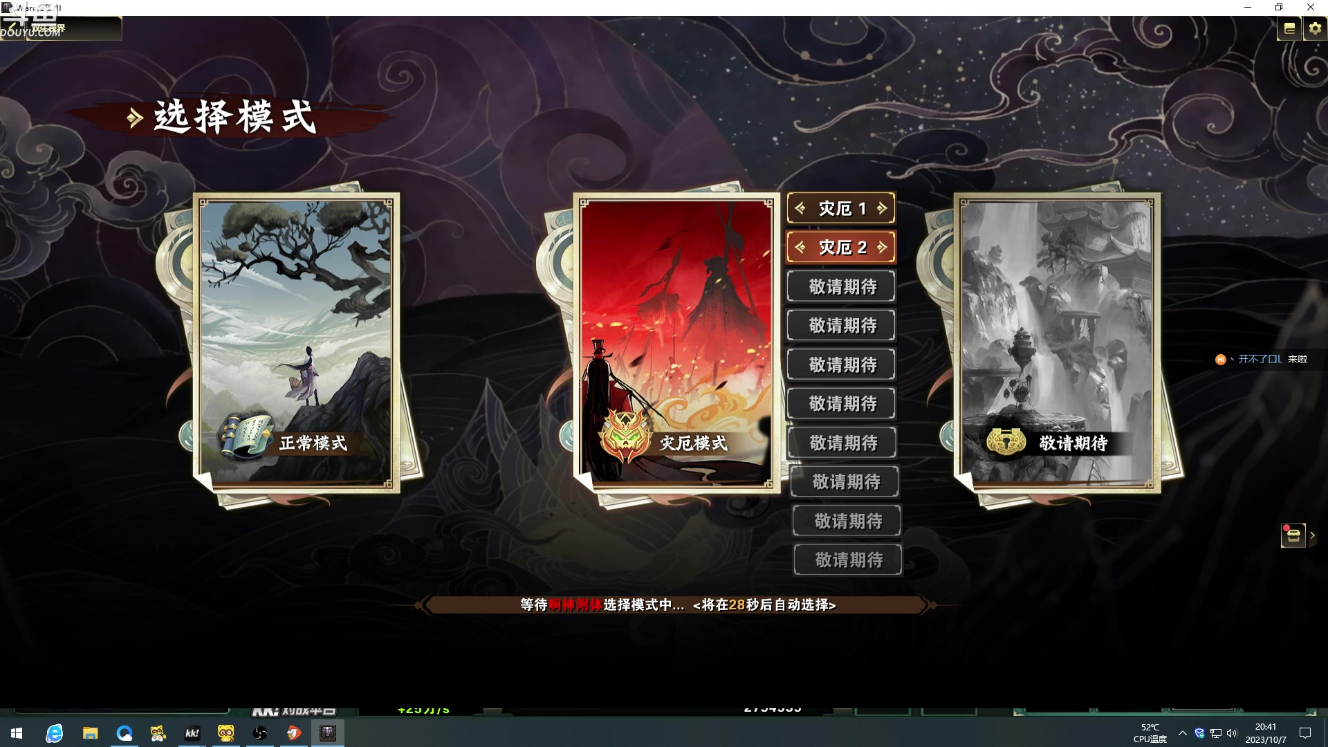 【2023-10-07 20点场】wenshen589：哪有这么容易倒下！