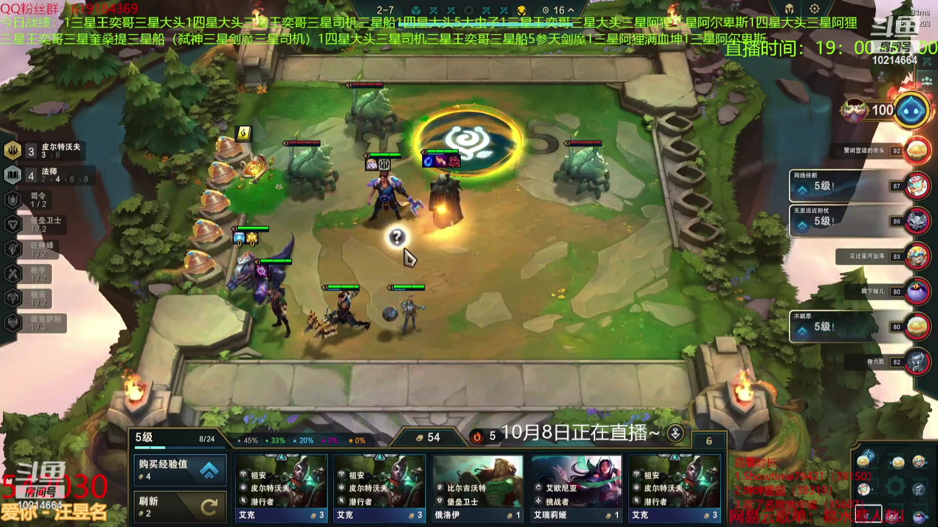 【2023-10-09 18点场】四川棋王超哥：连败皮尔特沃夫三星五费