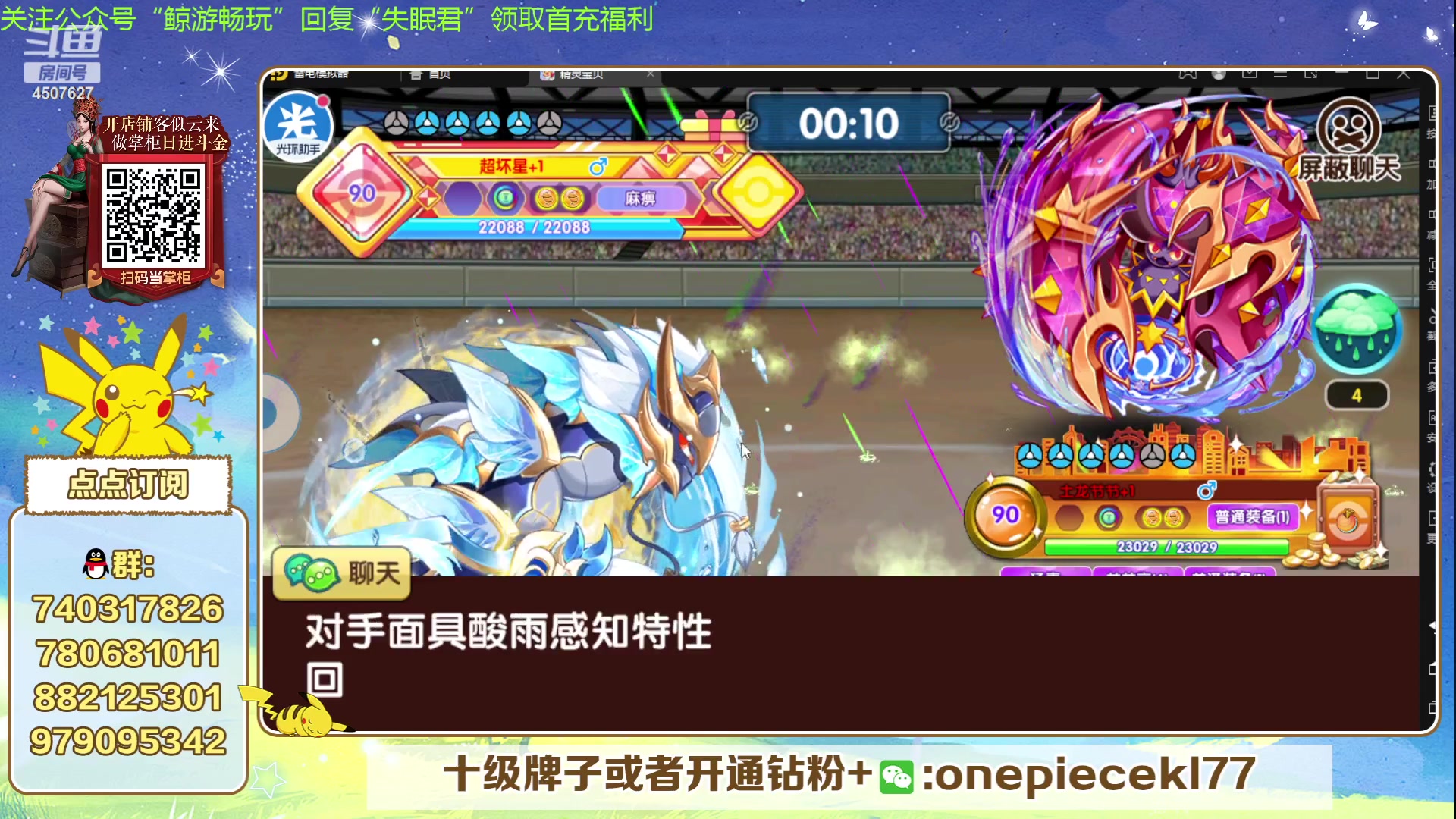 【2023-10-08 21点场】失眠君灬灬：失眠君：冲冲冲冲！