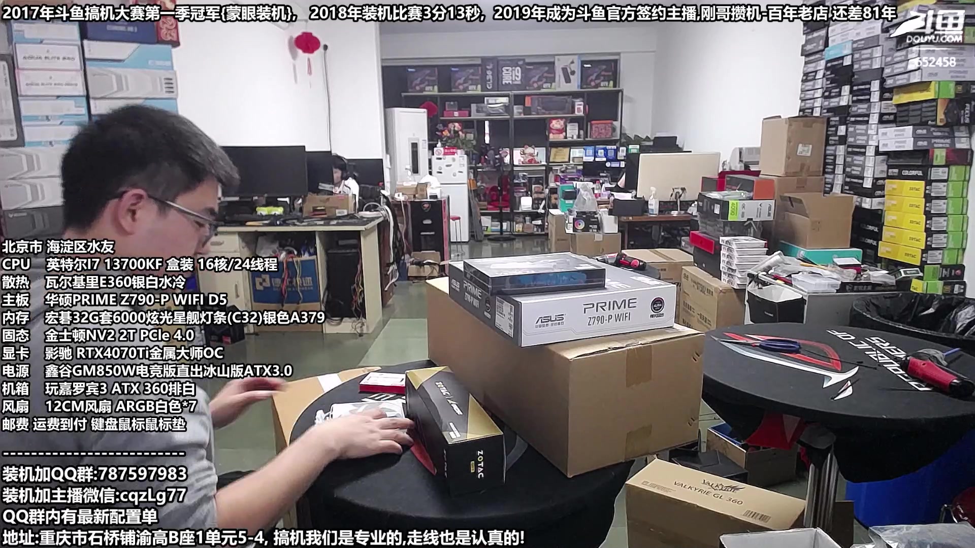 【2023-10-09 16点场】重庆刚哥金牌装机店：重庆刚哥 配电脑 双11活动开始了