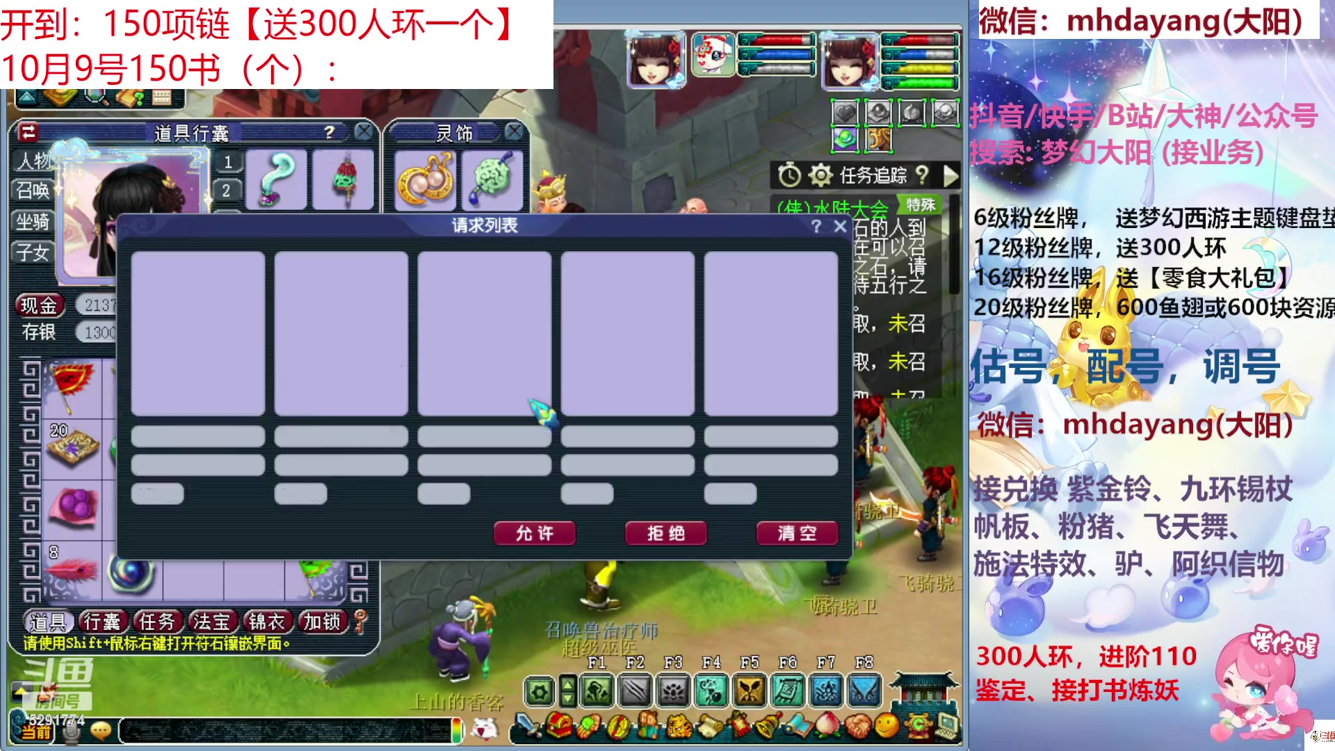 【2023-10-09 09点场】梦幻大阳：300人环，222分宠环！！