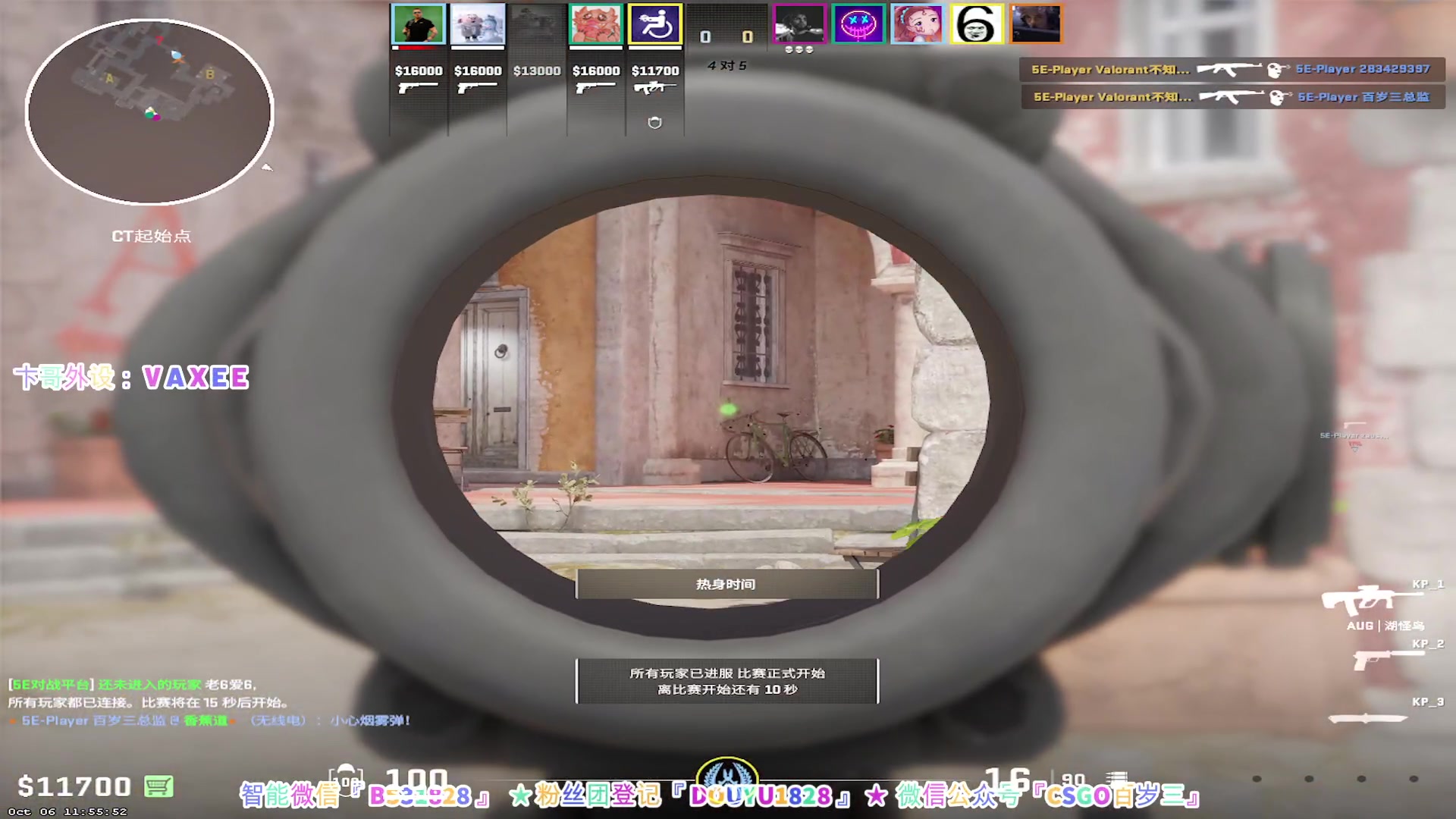 【2023-10-09 18点场】CSGO百岁三：随便玩玩随便的CS2