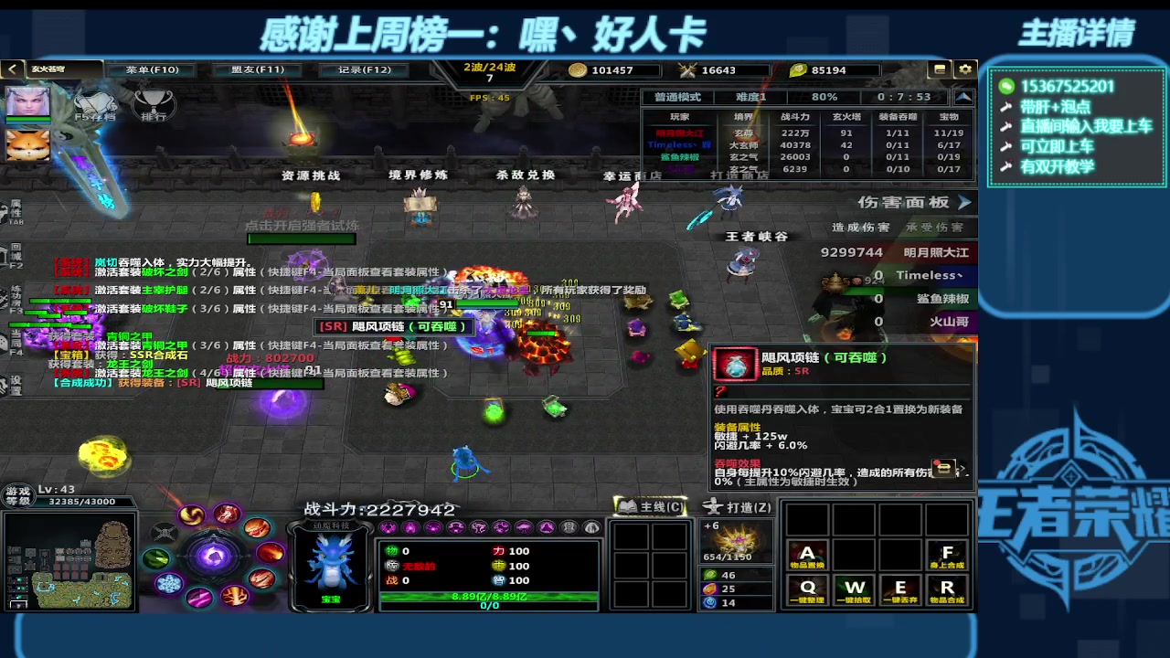 【2023-10-05 17点场】世上本没有卢：KK对战平台带一切~有双开教学