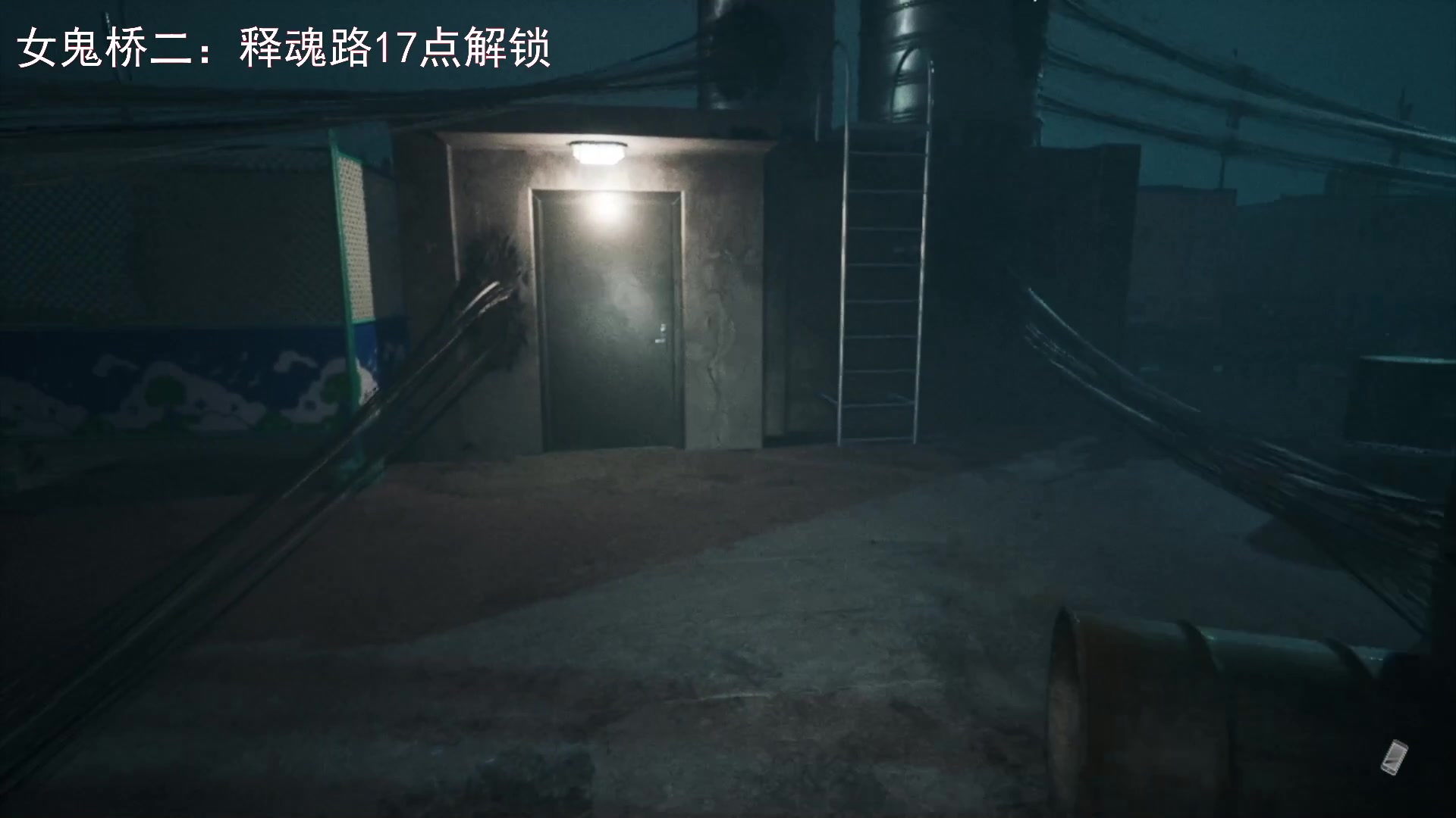 【2023-10-09 13点场】琼斯小卫：恐怖《女鬼桥二：释魂路》吓人首播-