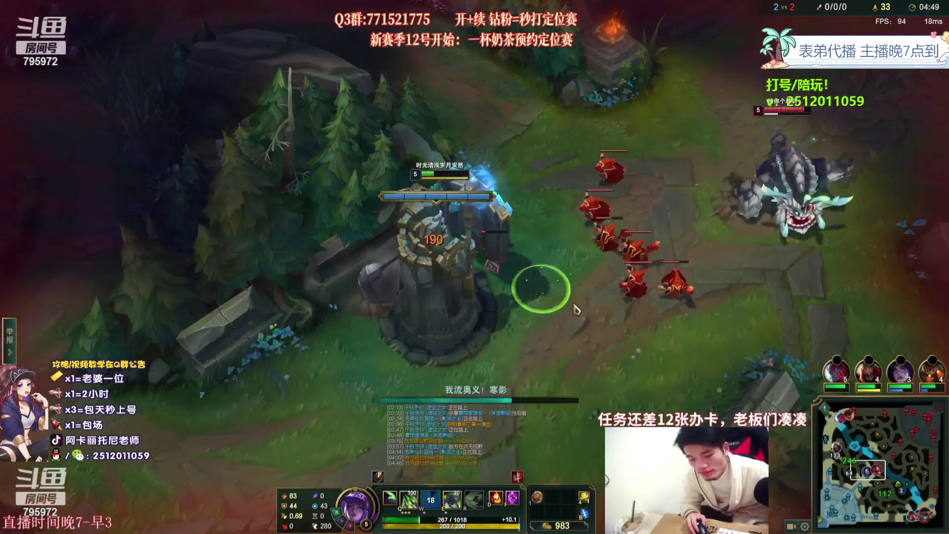 【2023-10-09 03点场】Akl托尼老师：飞机上号【王者阿卡丽】大师局乱杀中