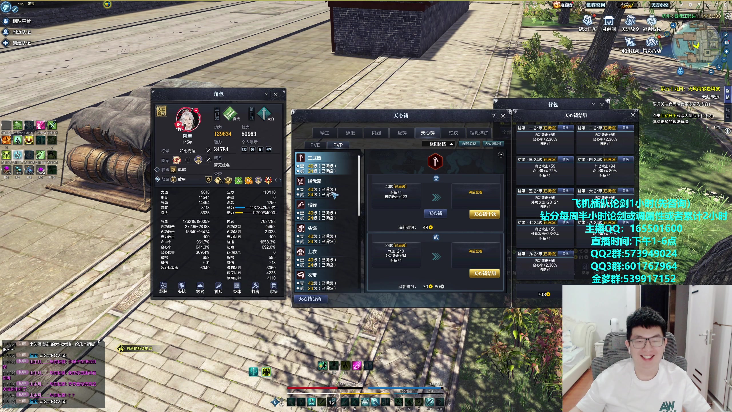 【2023-10-09 15点场】挽词丶清风：真武论剑,飞机可插队！！！