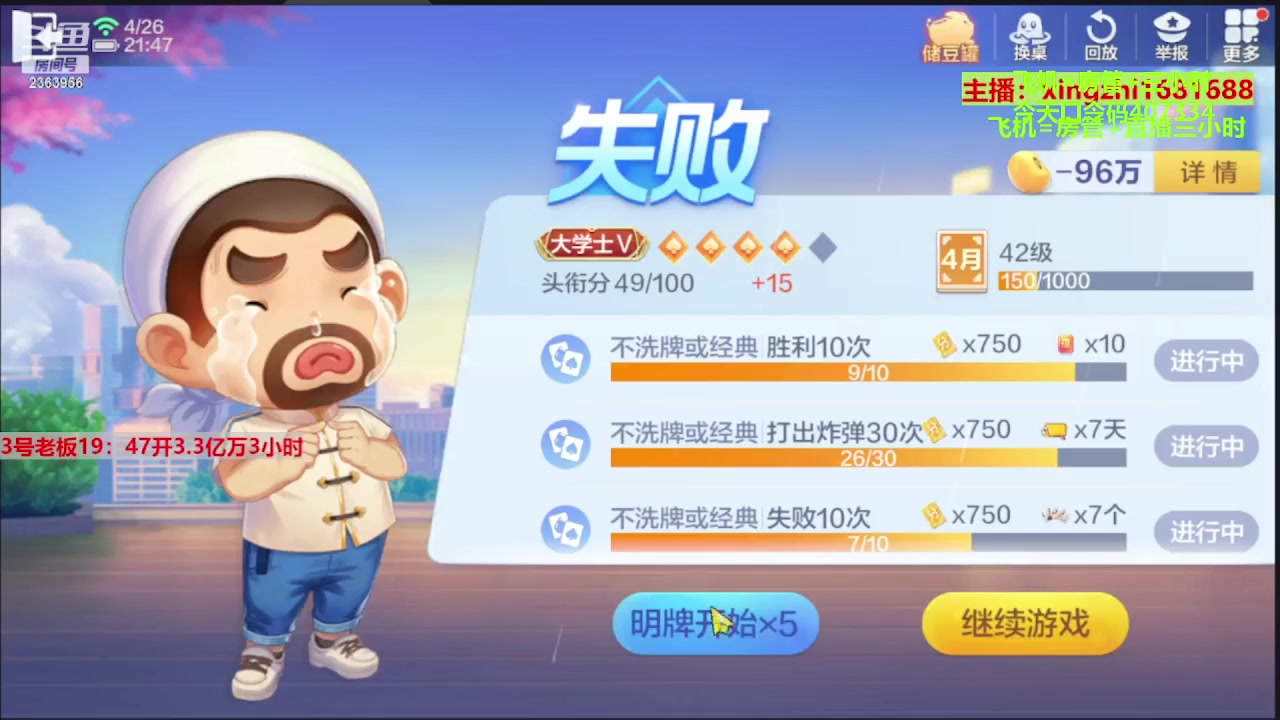 【2023-10-08 13点场】灬幸之斗地主灬：国庆快乐！双龙追梦有位置！