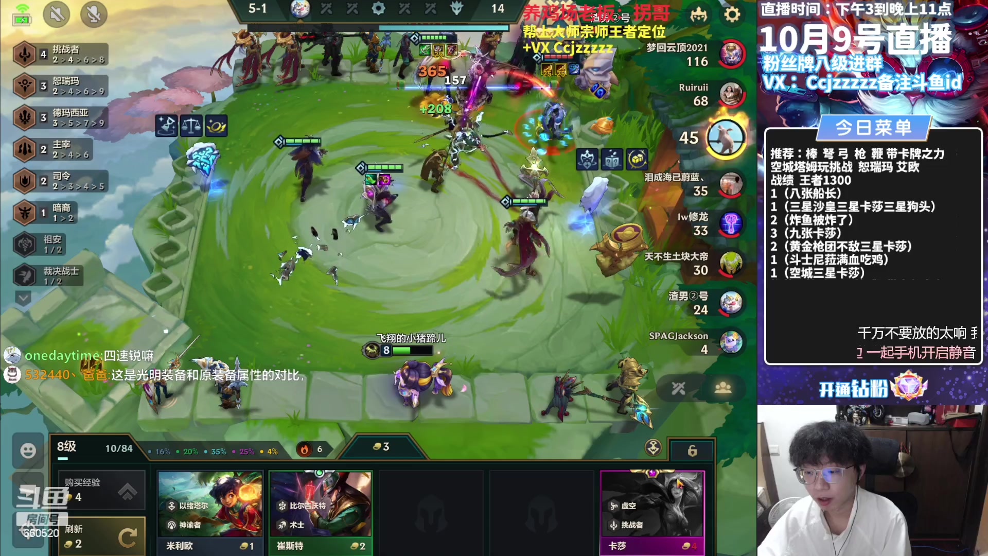 【2023-10-09 18点场】不太嘻哈的Ccj：塔姆空城把三星四费五费！！