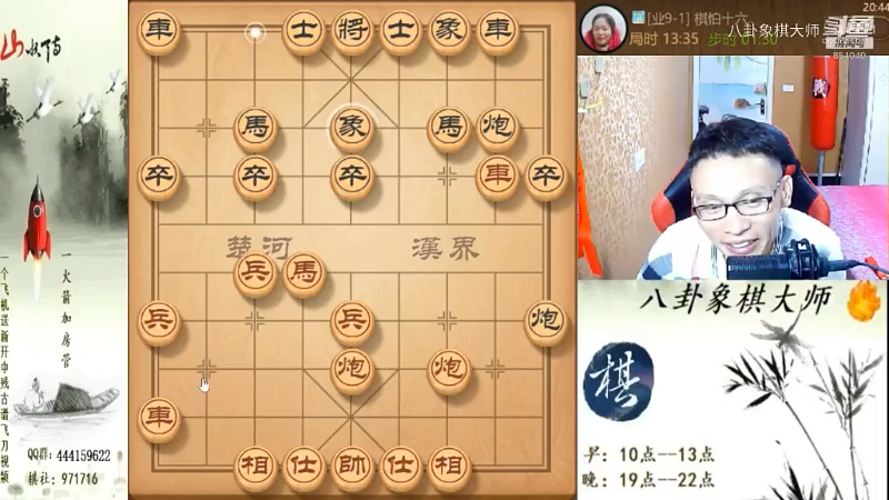 【天天象棋】八卦象棋大师的精彩时刻 20231009 22点场