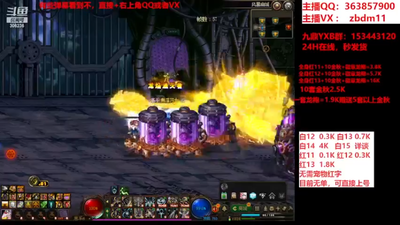 【2023-10-09 15点场】主播东门：东门：强化增幅大狂欢