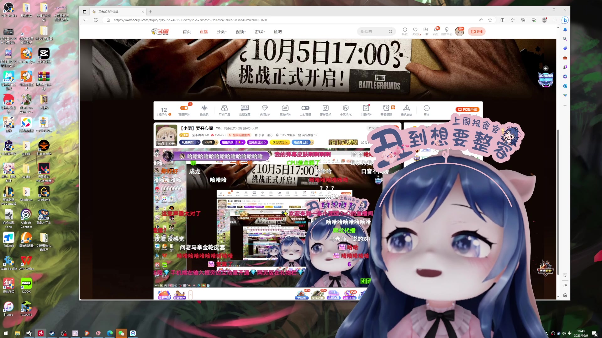 【2023-10-09 18点场】一条小团团OvO：【小团】要开心呢