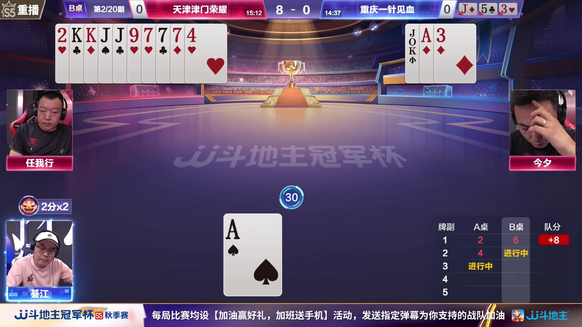 【2023-10-09 09点场】JJ斗地主官方：10月9日星火燎原VS清徐学栋