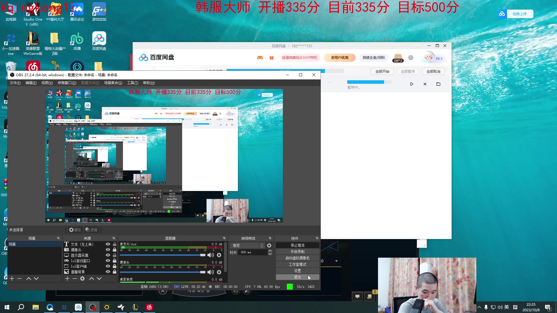 【2023-10-08 22点场】杀神丶晴空：十年杰斯八年武器，韩服高分段挑战职业选手