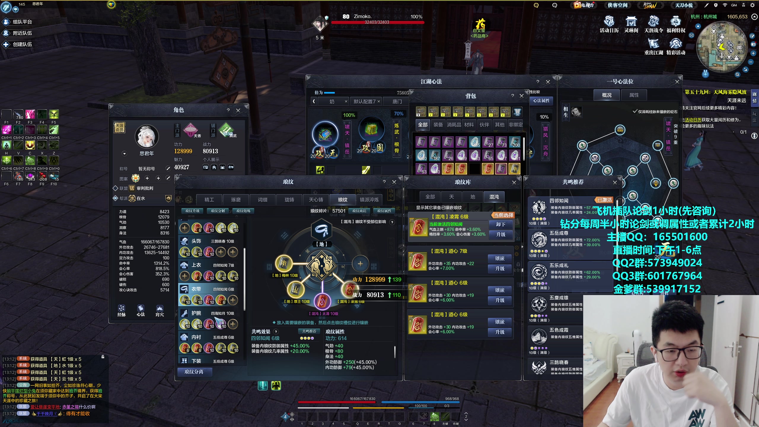 【2023-10-09 12点场】挽词丶清风：真武论剑,飞机可插队！！！