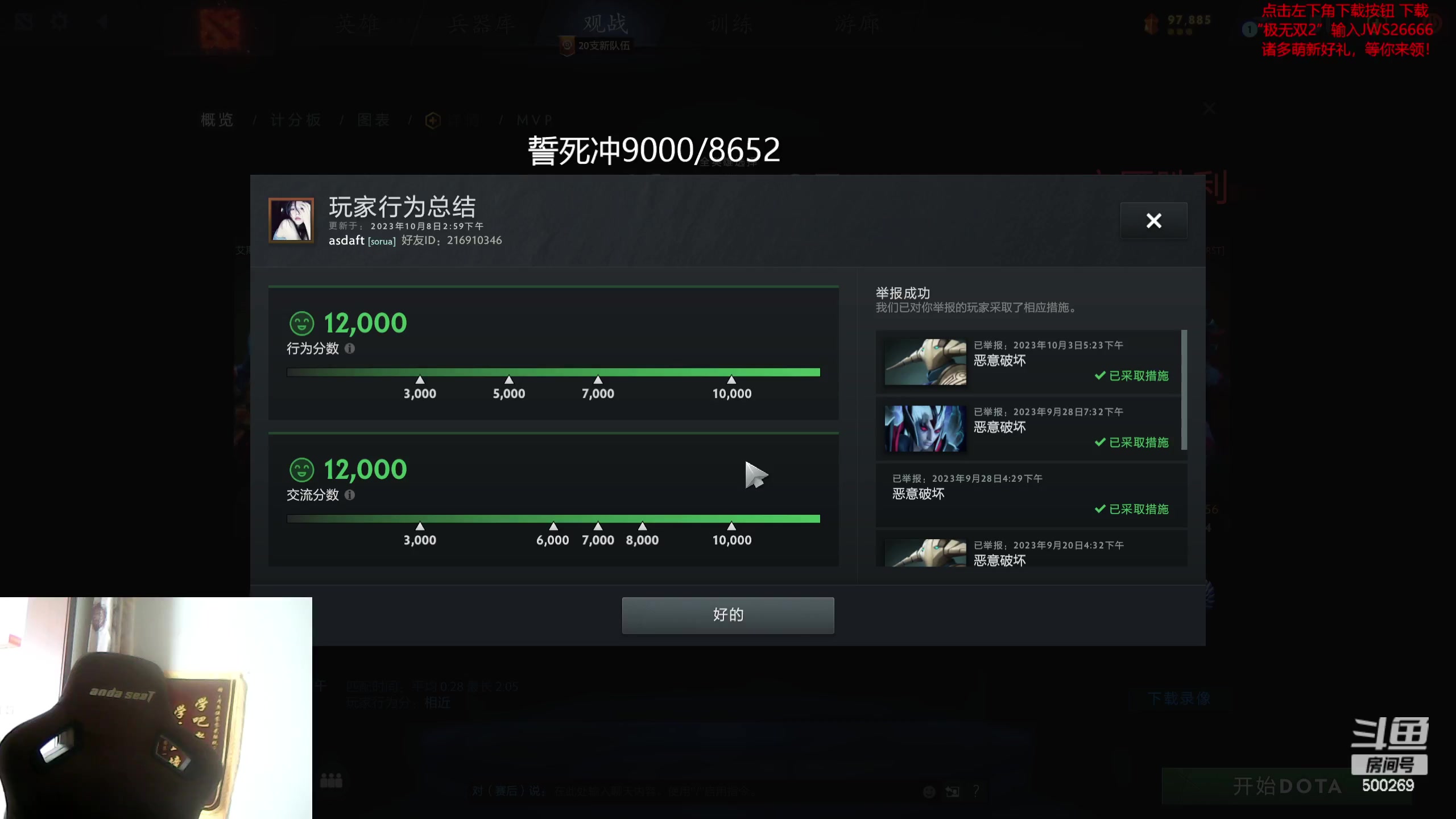 【2023-10-08 14点场】ok林仔：你懂1号位吗？