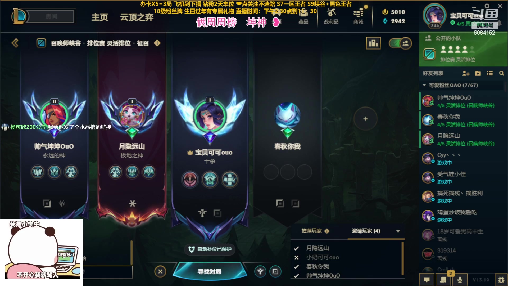 【2023-10-07 18点场】可可是个小太阳：黑玫组排 来躺哥