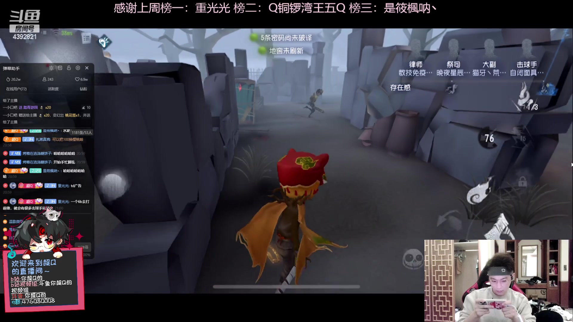 【2023-10-09 20点场】你超Q的：比赛加油！！！