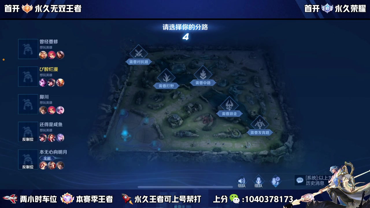 【2023-10-09 14点场】狗涯丶全能打野：国服赵云微信区2带3有车位 可上号帮打