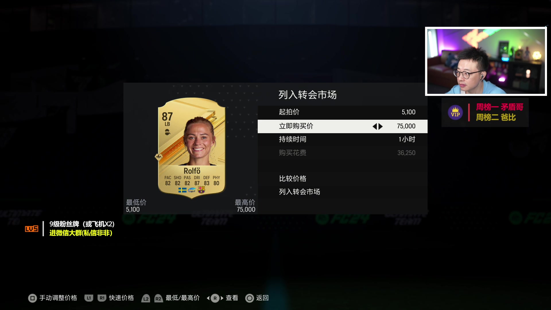 【2023-10-09 20点场】COCO花式FIFA：我们又一次斗鱼冠军了