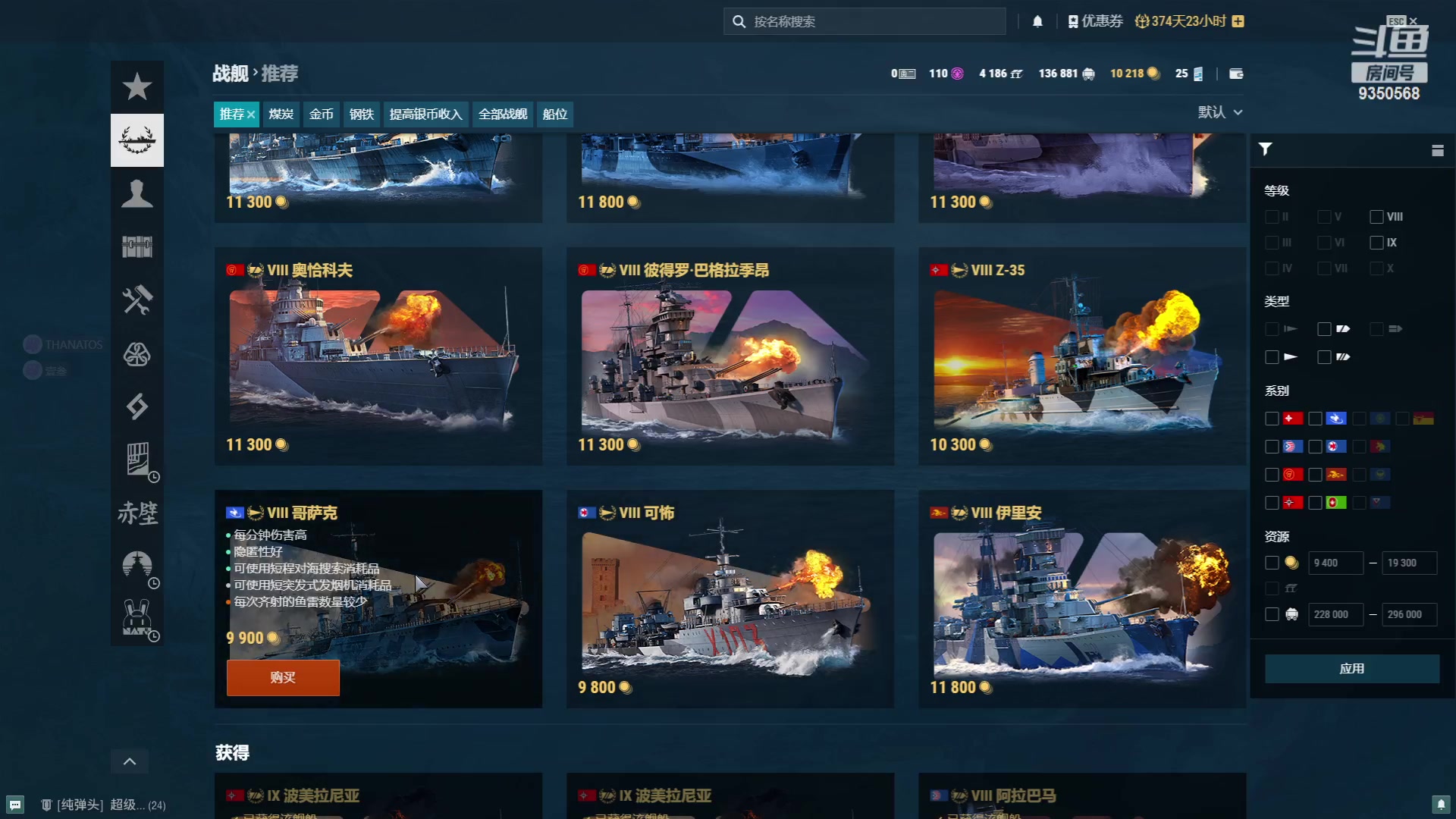 【2023-10-08 19点场】THANATOS0v0：红色虞美人 ！9350568