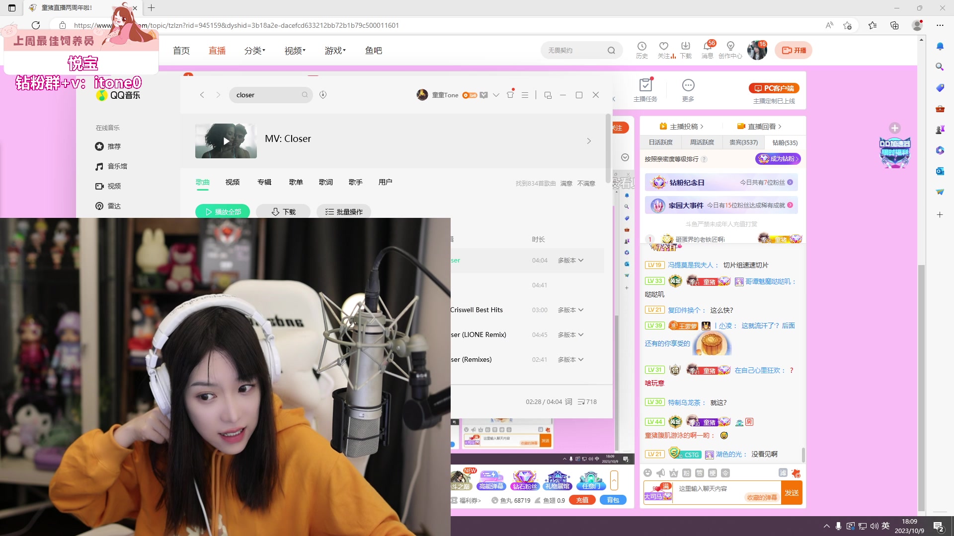 【2023-10-09 17点场】童猪啊i：2周年咯~5点半来