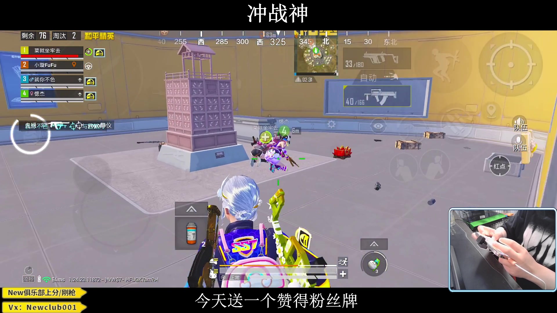 【2023-10-09 17点场】小妖洋：【究极红点 猛攻战神】