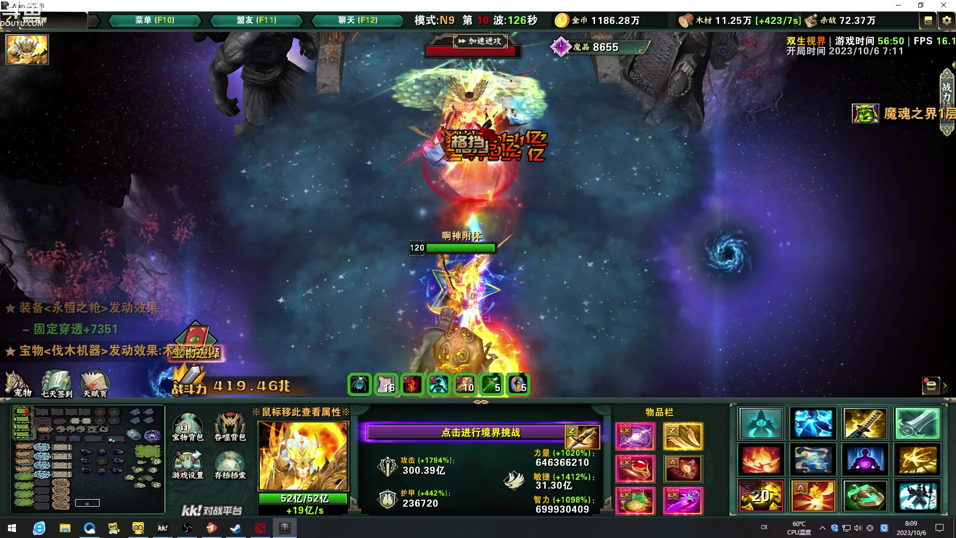 【2023-10-06 07点场】wenshen589：哪有这么容易倒下！