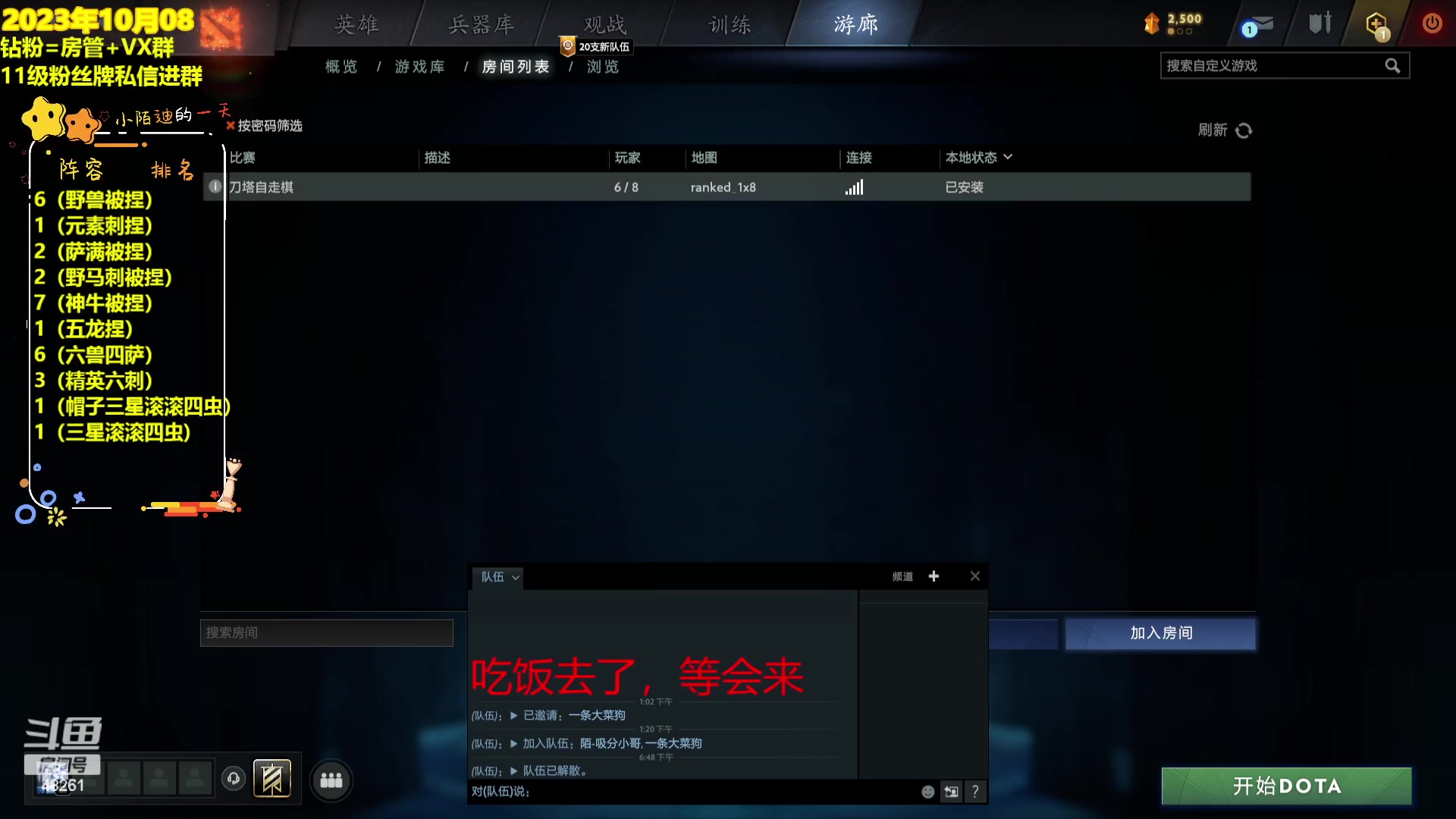 【2023-10-08 21点场】陌小陌：下棋了！！！！！！！！！！！