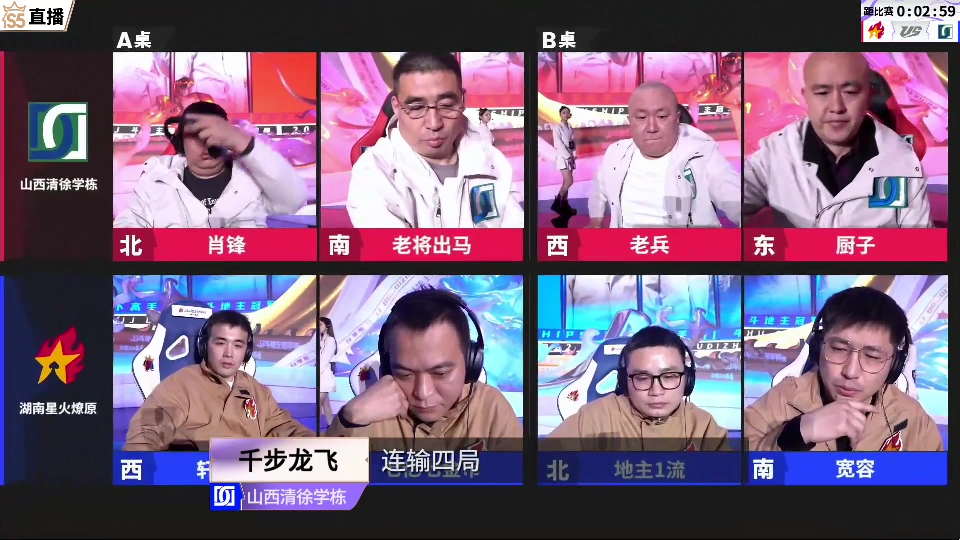 【2023-10-09 17点场】JJ斗地主官方：【观赛赢金条】斗地主秋季赛直播中