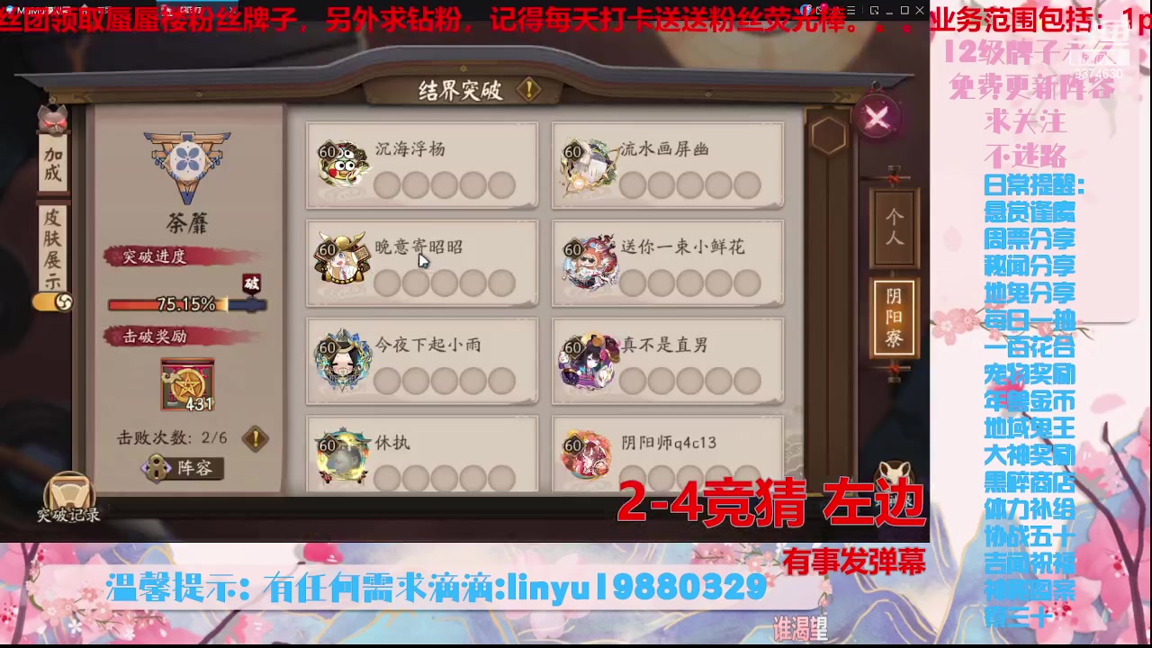 【2023-10-7 15点场】微光你的笑如海市蜃楼:36w勾玉鼠啥业务都会，不懂你就问