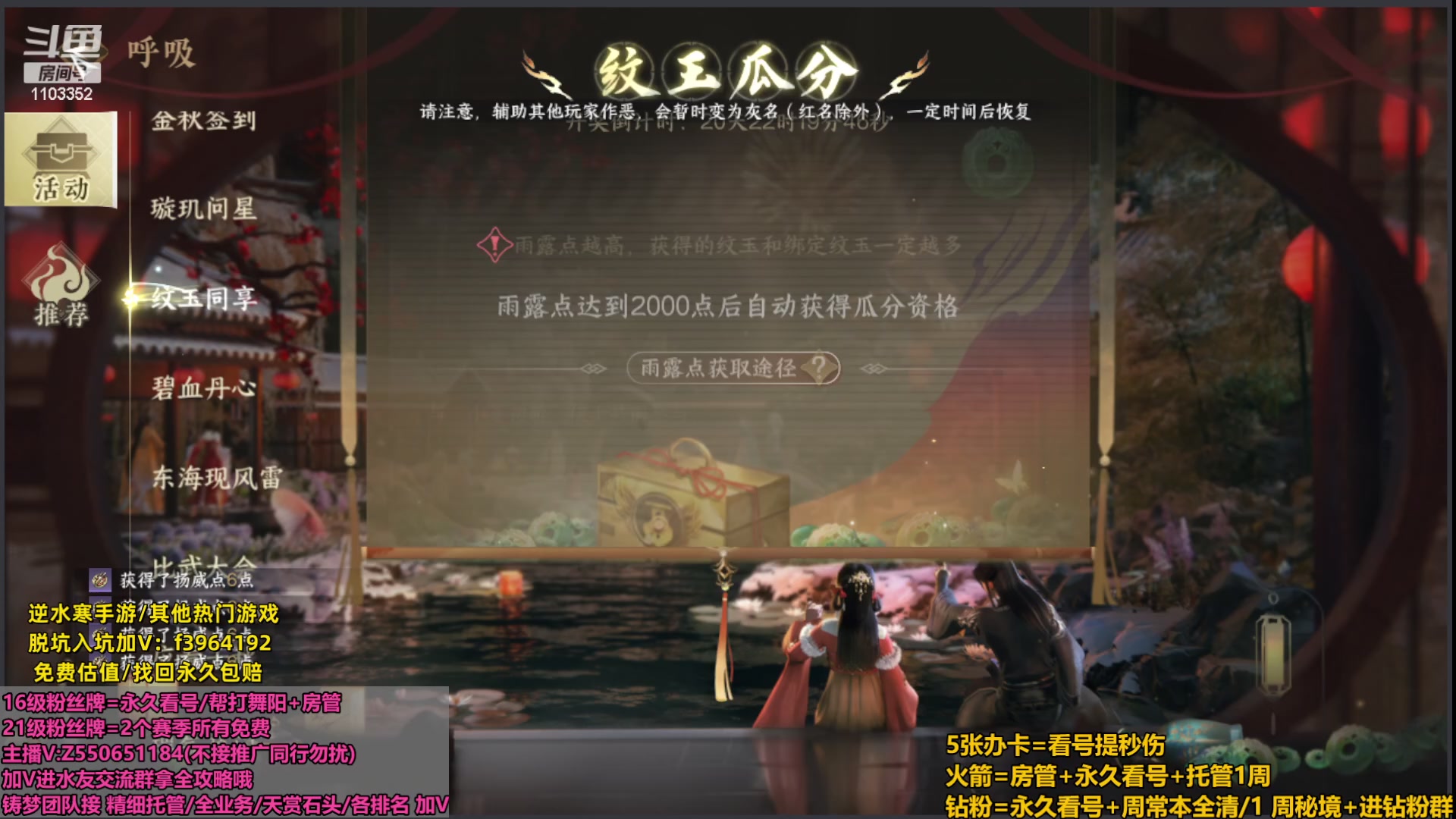 【2023-10-08 23点场】zz喷火龙：提升伤害/天赏石/H副本/探索/论武