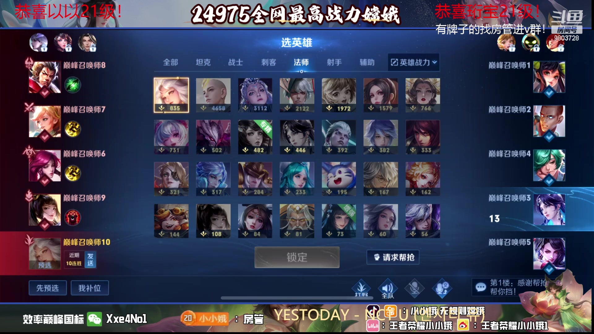 【2023-10-09 15点场】小小娥1：娥神回归冲刺巅峰第一！