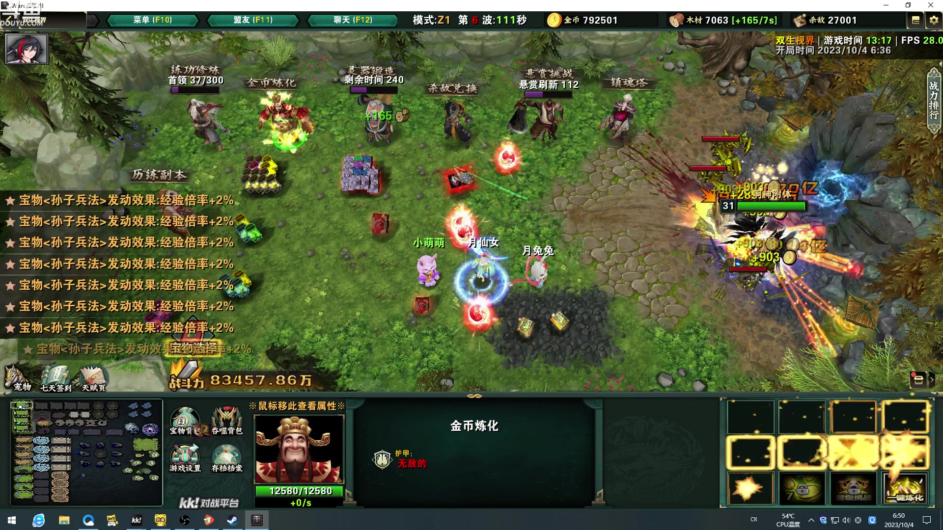 【2023-10-04 06点场】wenshen589：哪有这么容易倒下！