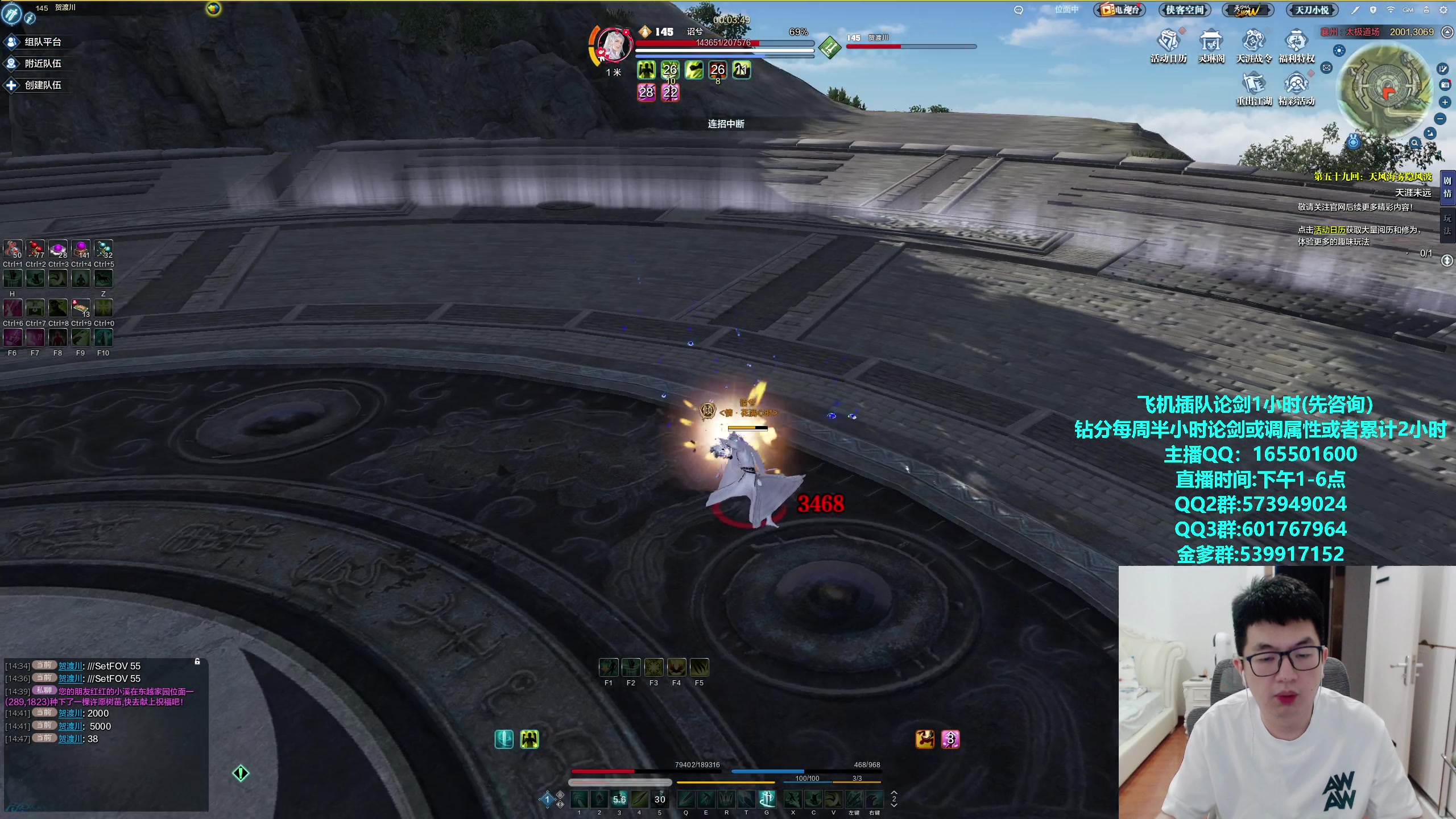 【2023-10-09 15点场】挽词丶清风：真武论剑,飞机可插队！！！