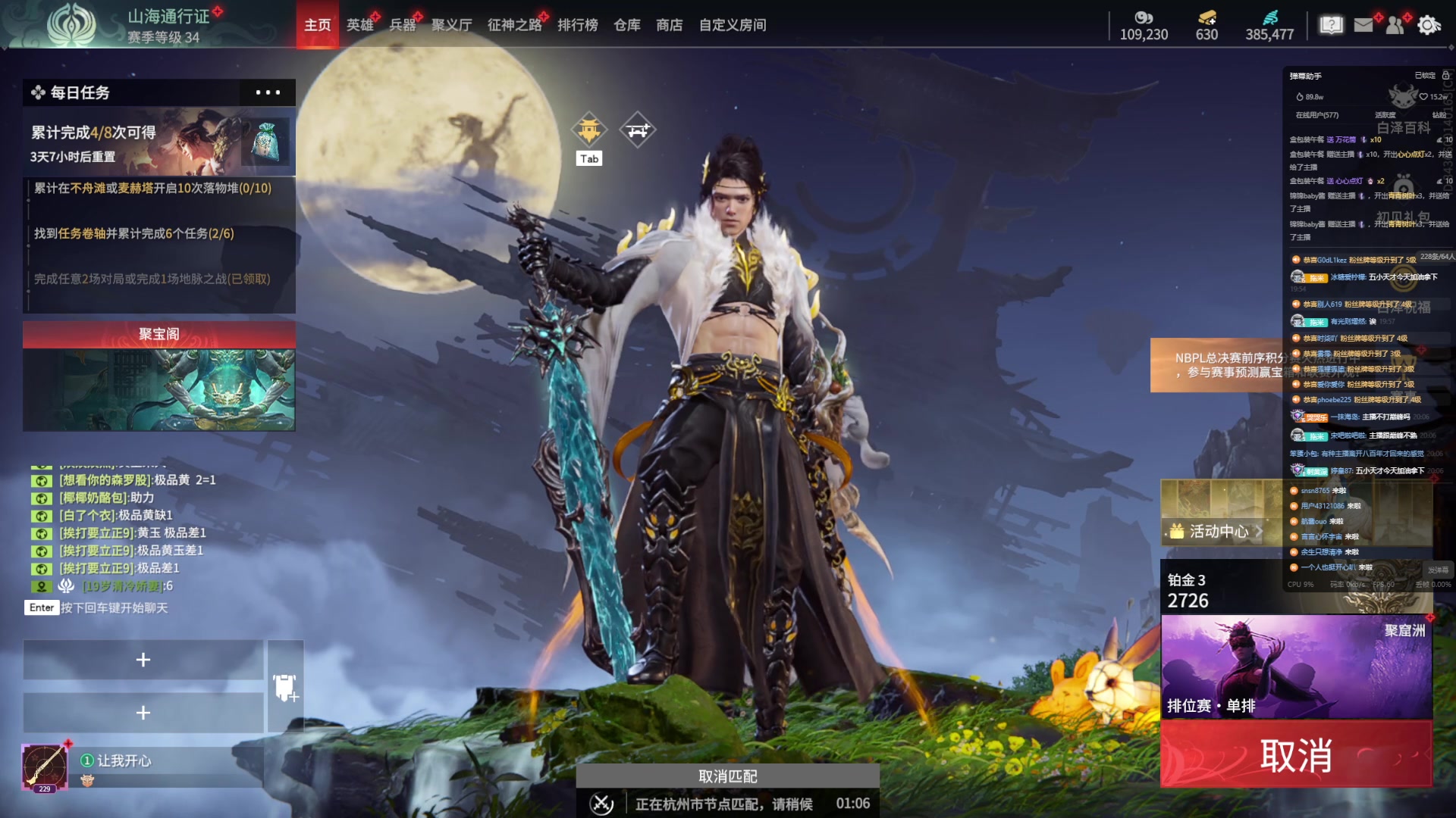 【2023-10-08 19点场】小乐碎片：白银双倍0.1元粉丝牌