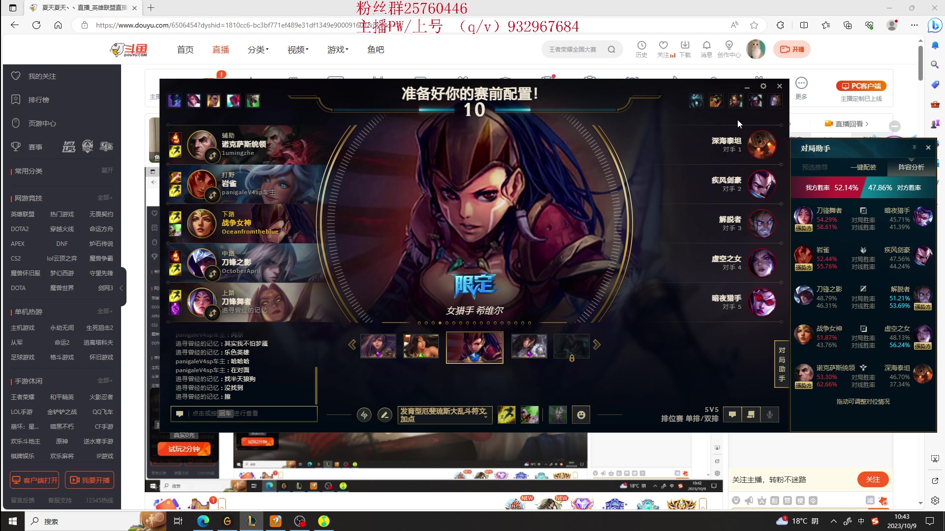 【2023-10-09 10点场】夏天夏天丶丶：祝大家天天开心，事事如意