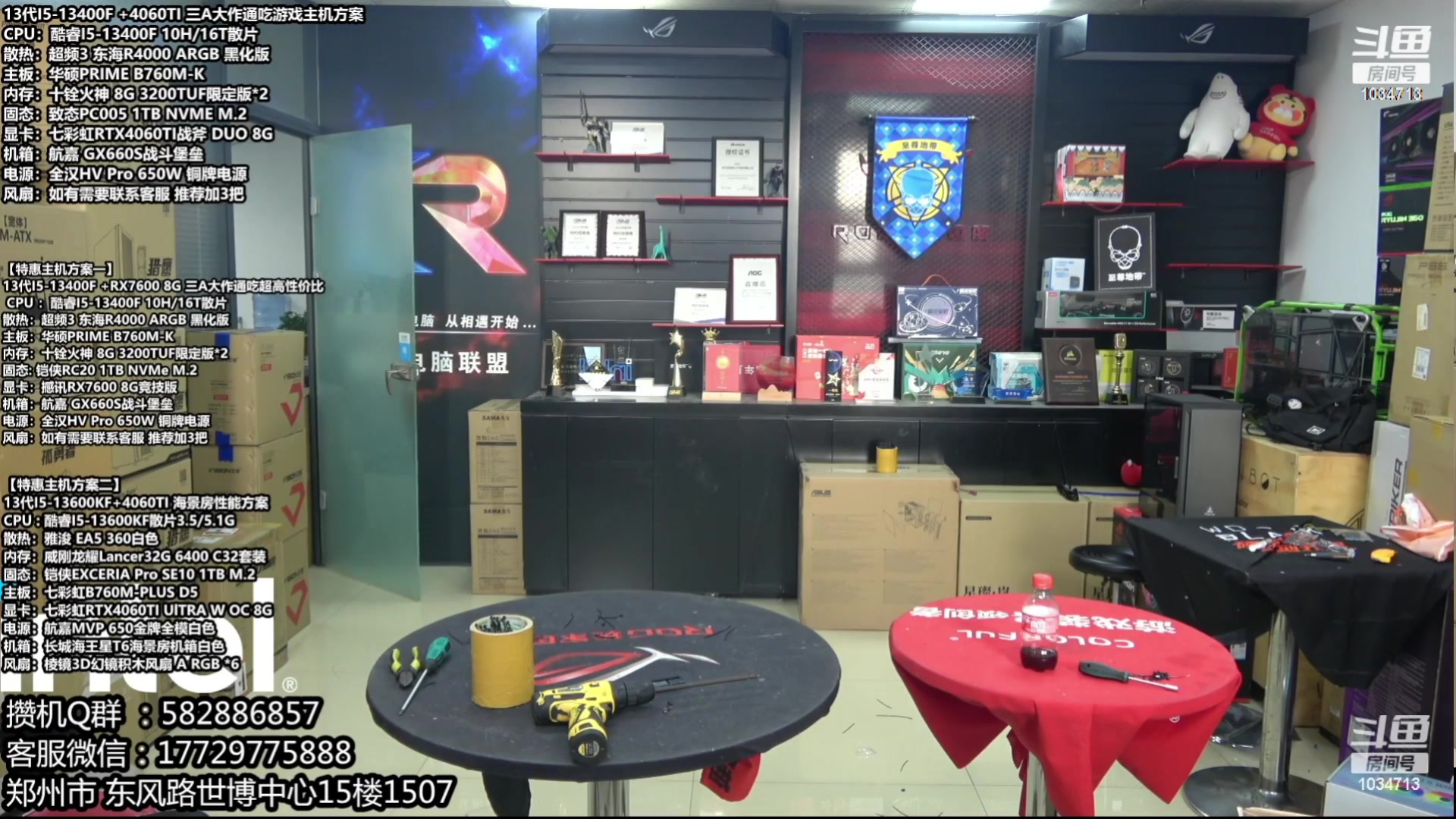 【2023-10-09 08点场】创D电脑联盟：郑州创D：开学季电脑活动开启